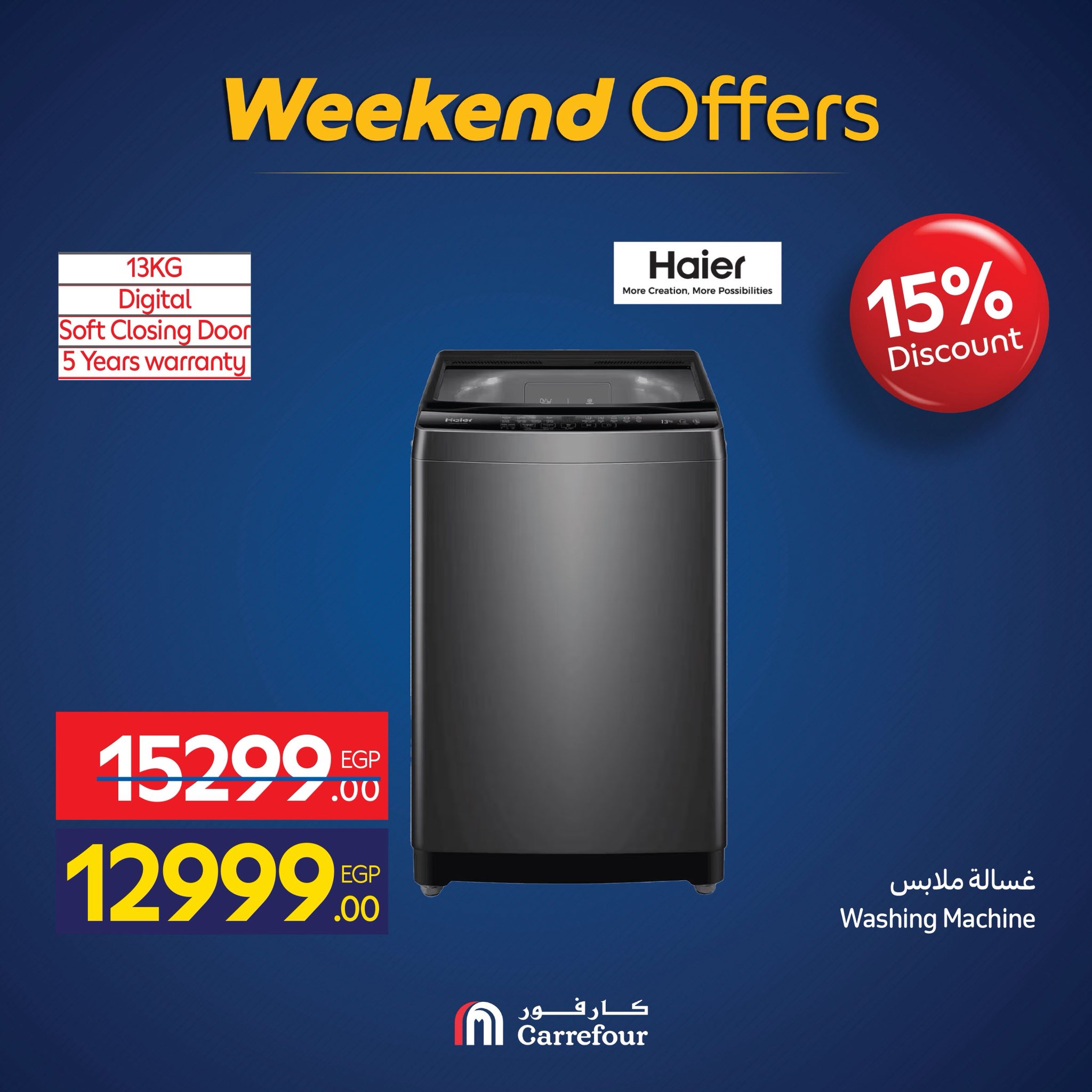 carrefour offers from 4nov to 2nov 2025 عروض كارفور من 4 نوفمبر حتى 2 نوفمبر 2025 صفحة رقم 26